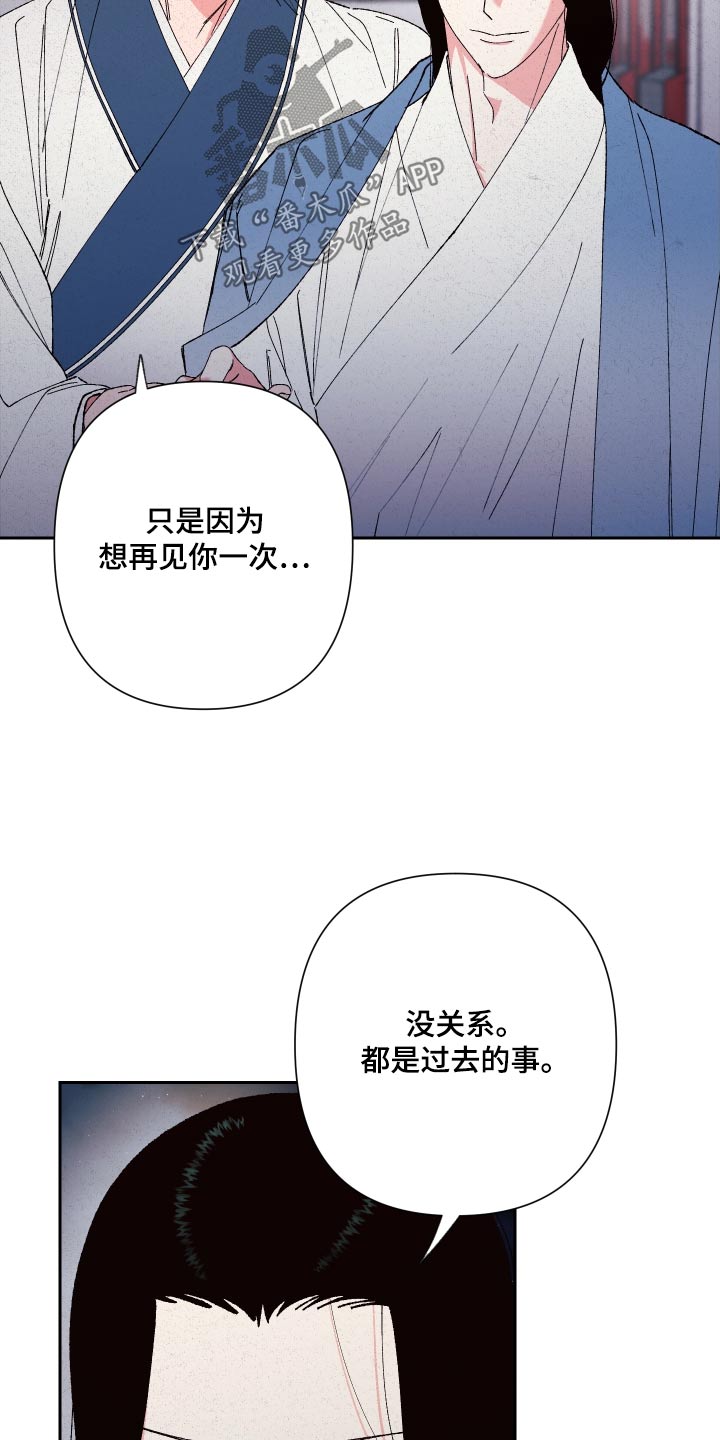 桃源大李寨漫画,第92话2图
