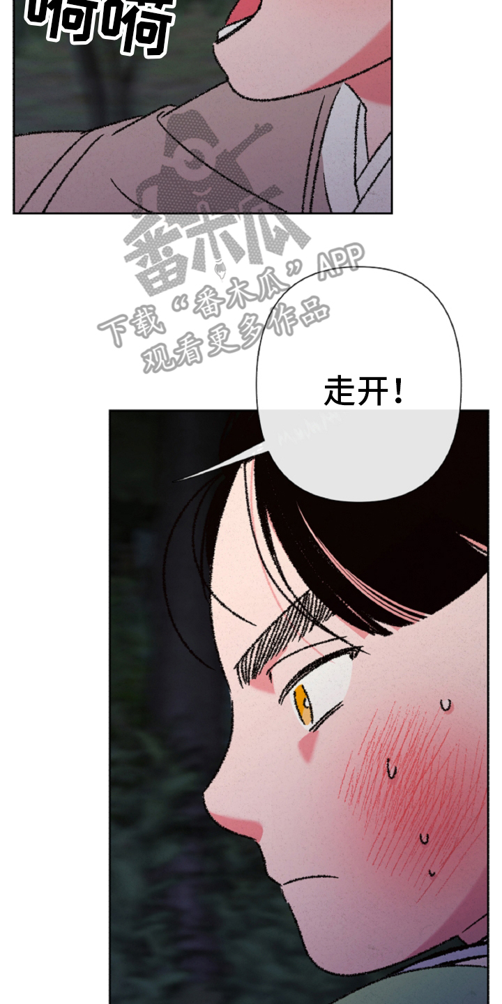 桃源大李寨漫画,第120话2图