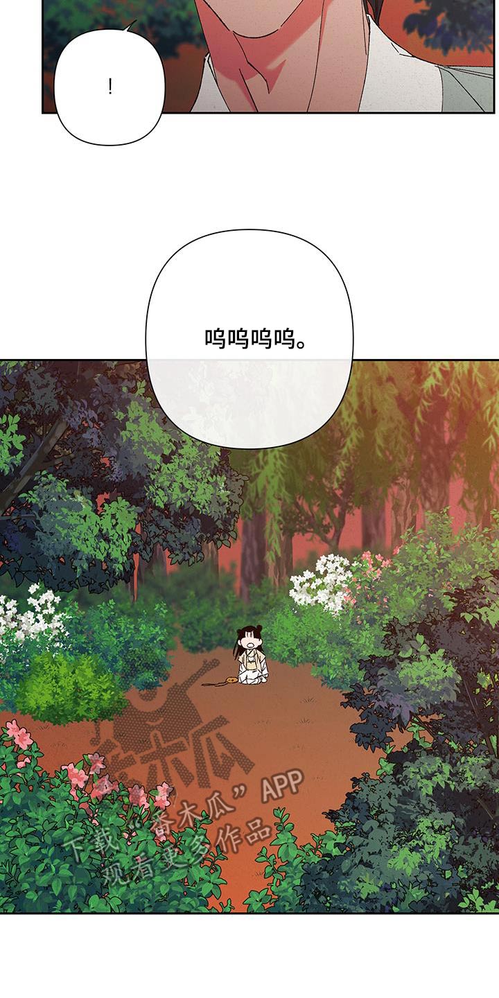 桃源大李寨漫画,第102话2图