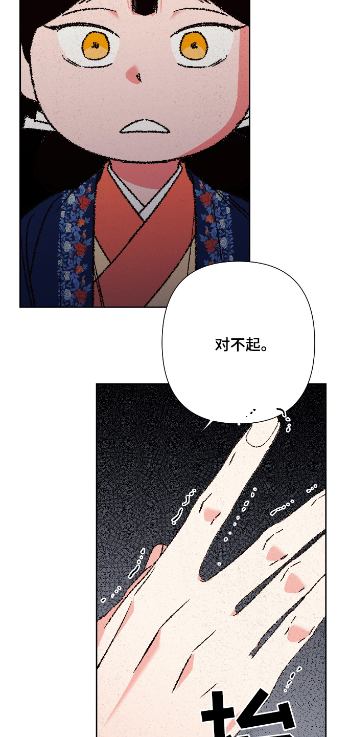 桃源大李寨漫画,第143话2图