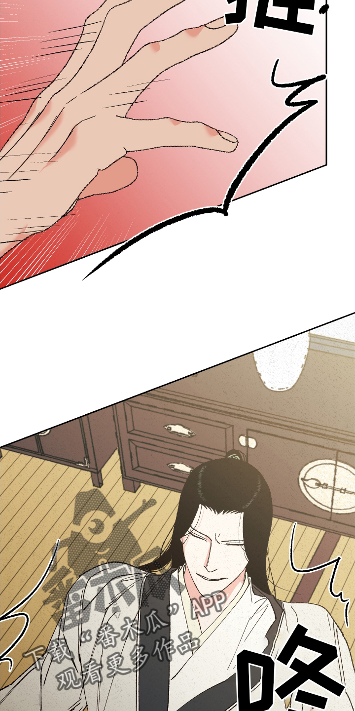 桃源大李寨漫画,第85话2图