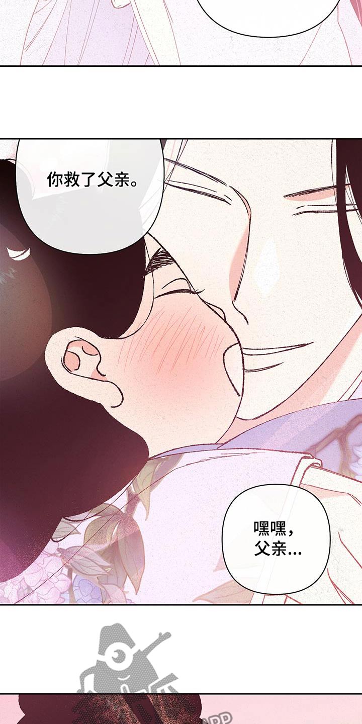 桃源大李寨漫画,第102话2图
