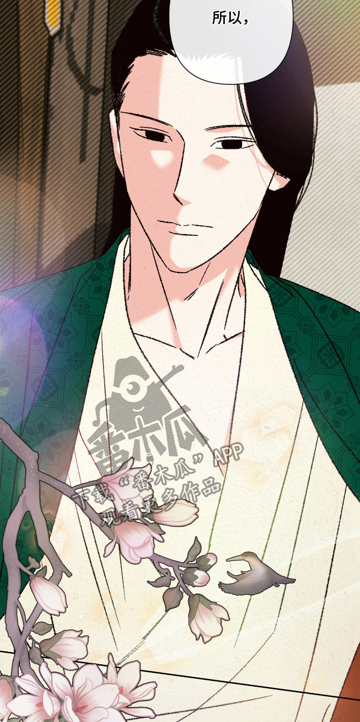 桃源大李寨漫画,第139话2图