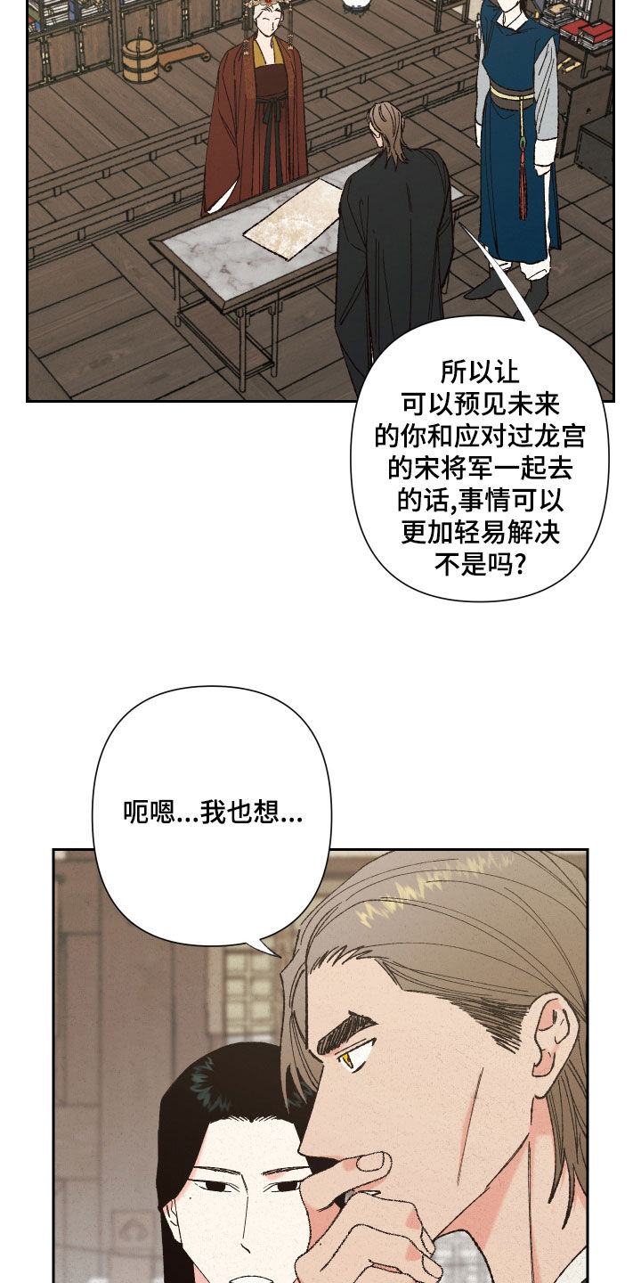 桃源大李寨漫画,第21话2图
