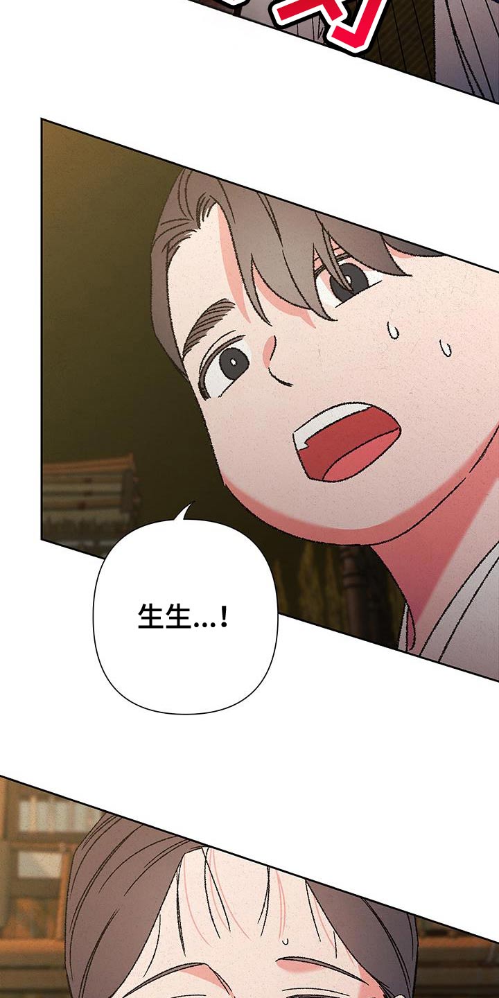 桃源大李寨漫画,第115话1图