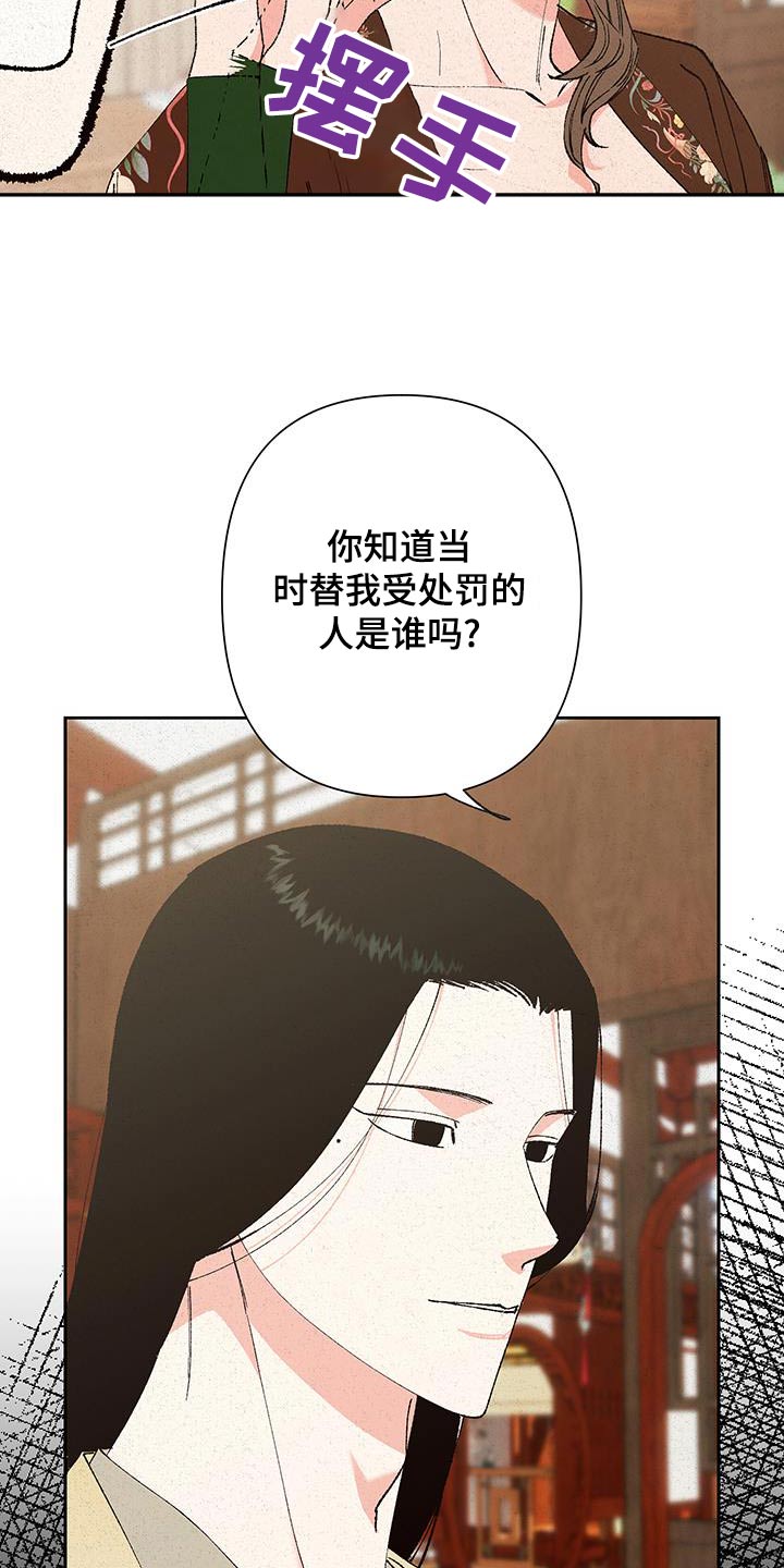 桃源大李寨漫画,第98话2图