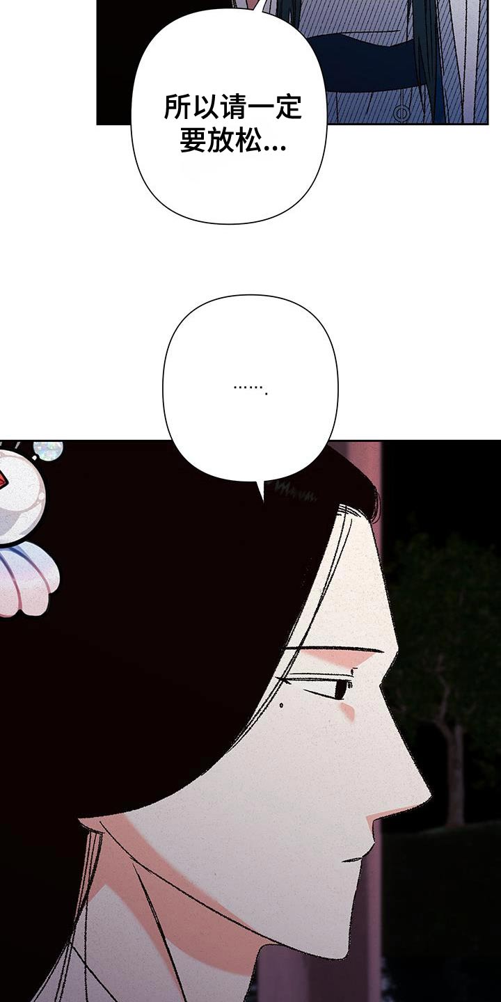 桃源大李寨漫画,第113话1图