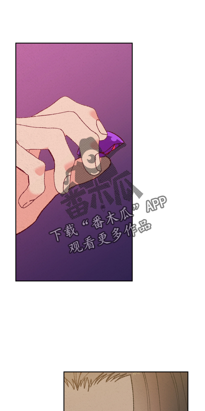 桃源大将军漫画,第85话2图