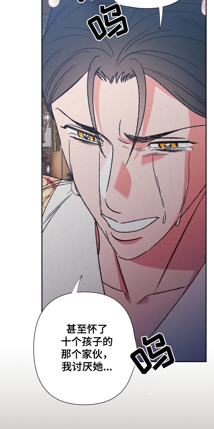 桃源大李寨漫画,第128话1图