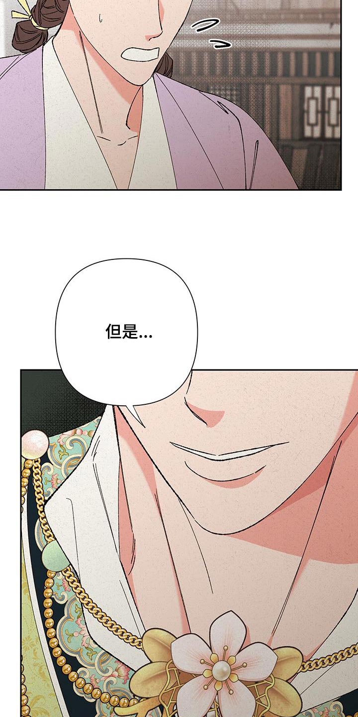 桃源大李寨漫画,第96话2图