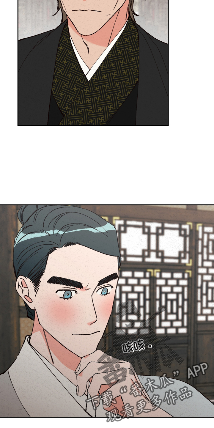 桃源大李寨漫画,第26话1图
