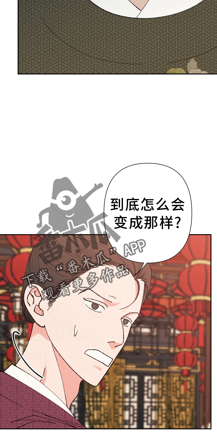 桃源大李寨漫画,第66话2图
