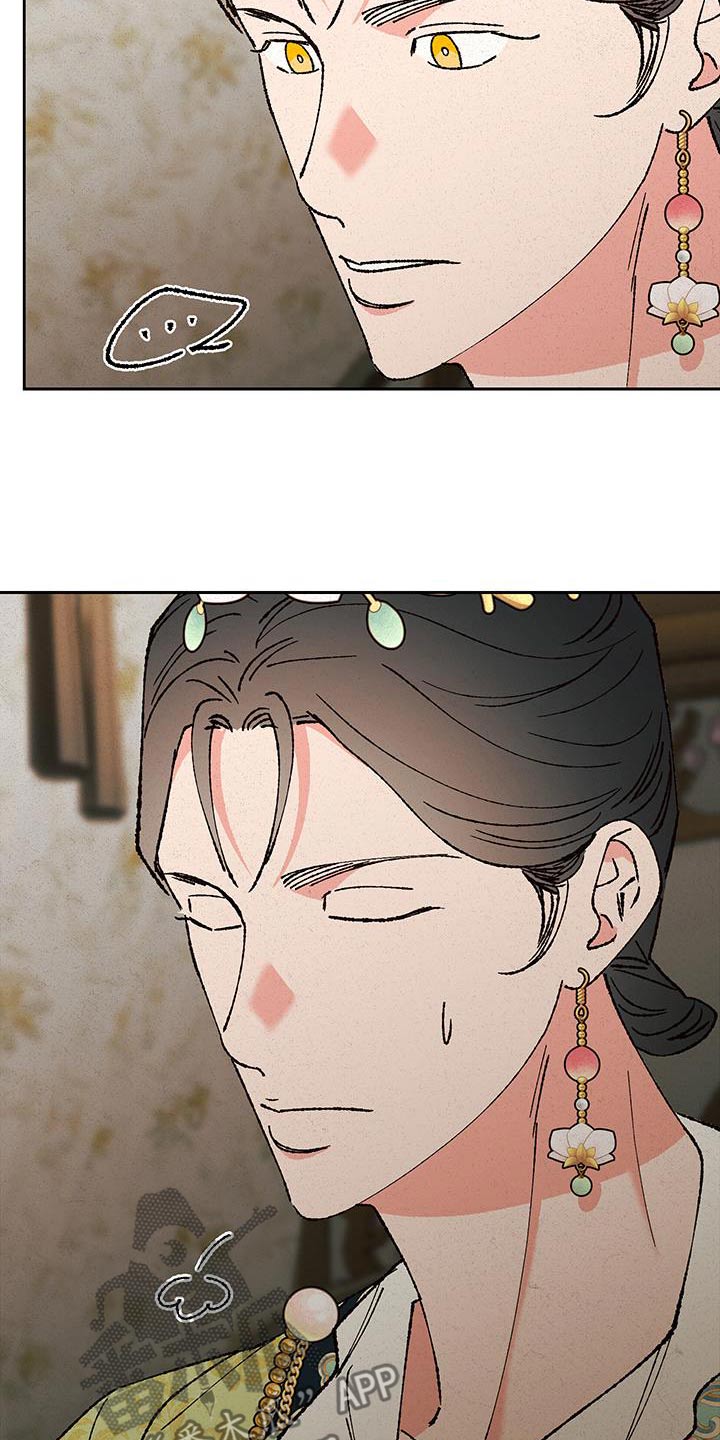 桃源大李寨漫画,第102话1图