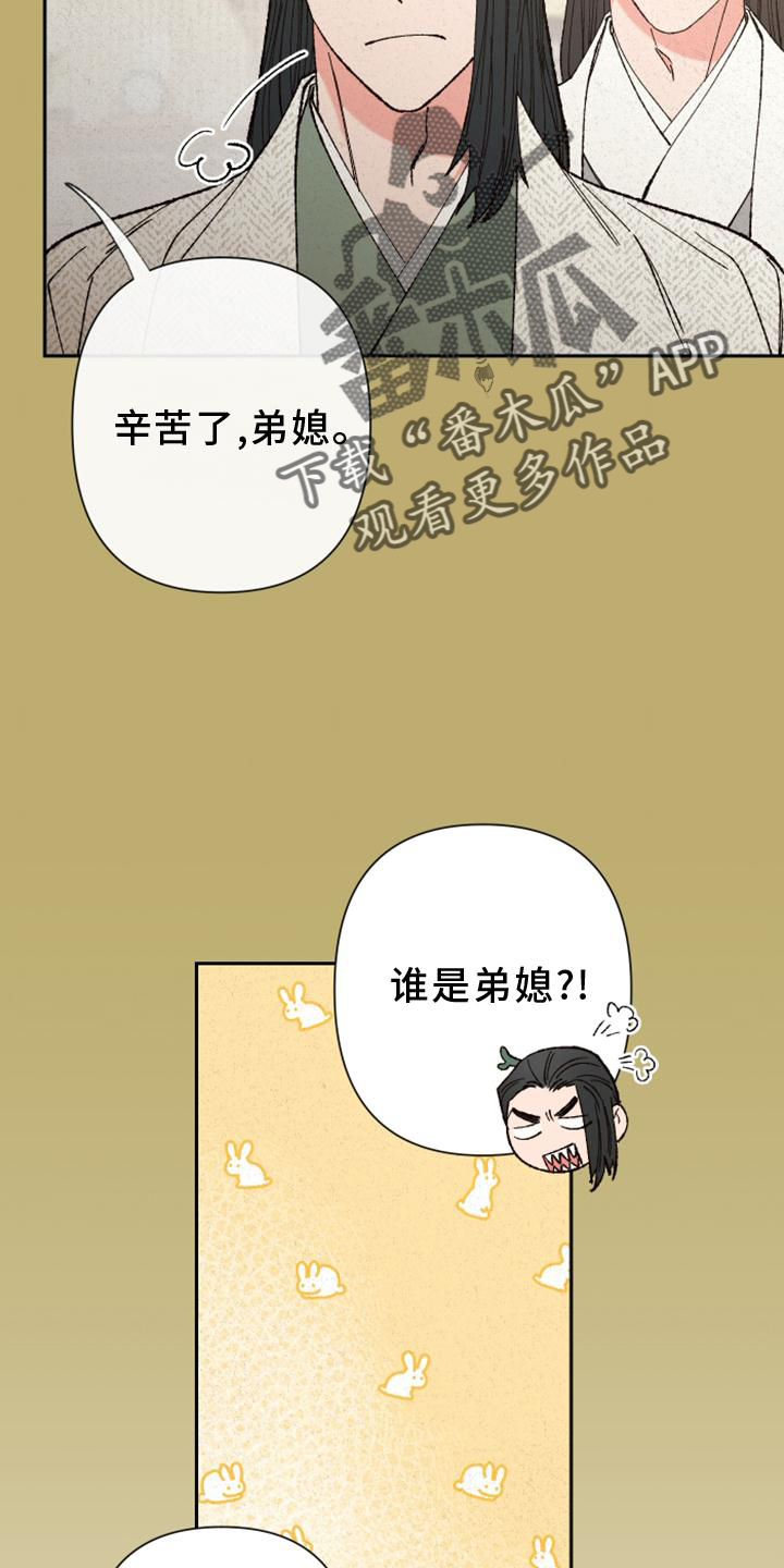 桃源大李寨漫画,第39话1图