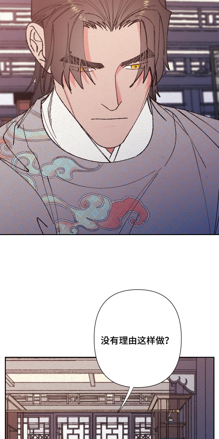桃源大李寨漫画,第86话1图