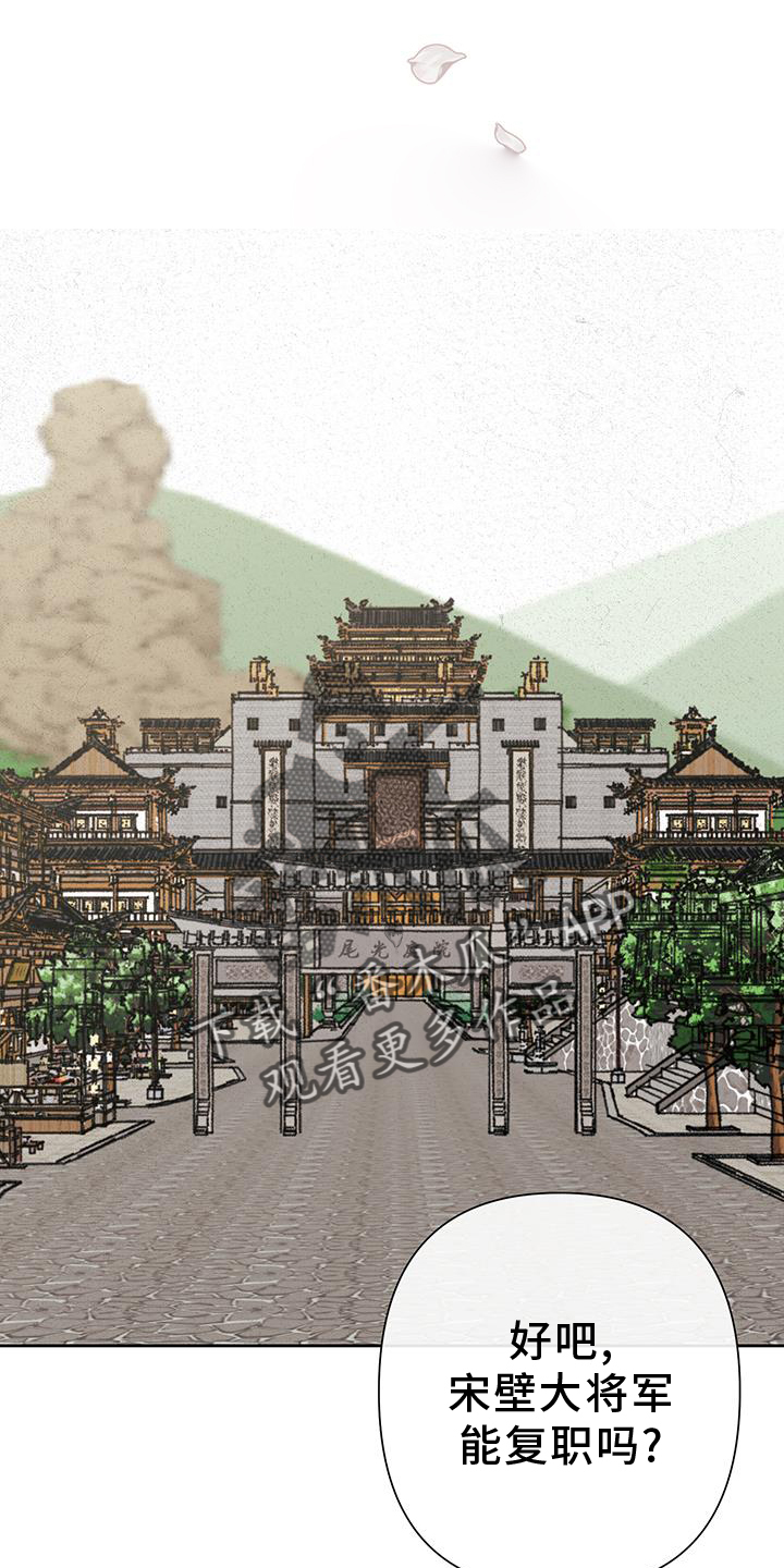 桃源大李寨漫画,第94话2图