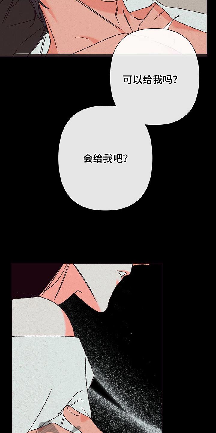 桃源大李寨漫画,第108话2图
