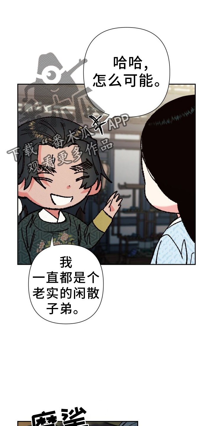 桃源大李寨漫画,第72章：【第二季】养生术2图