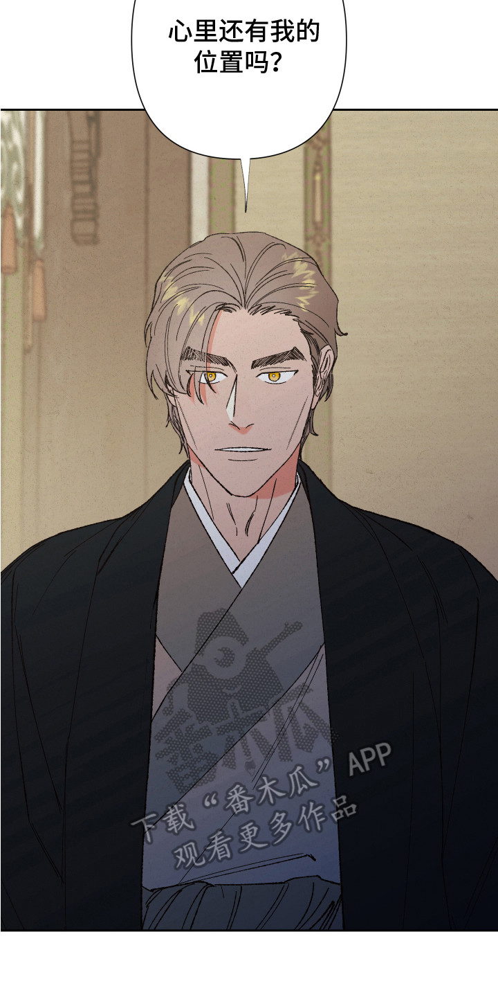 桃源大李寨漫画,第12话2图