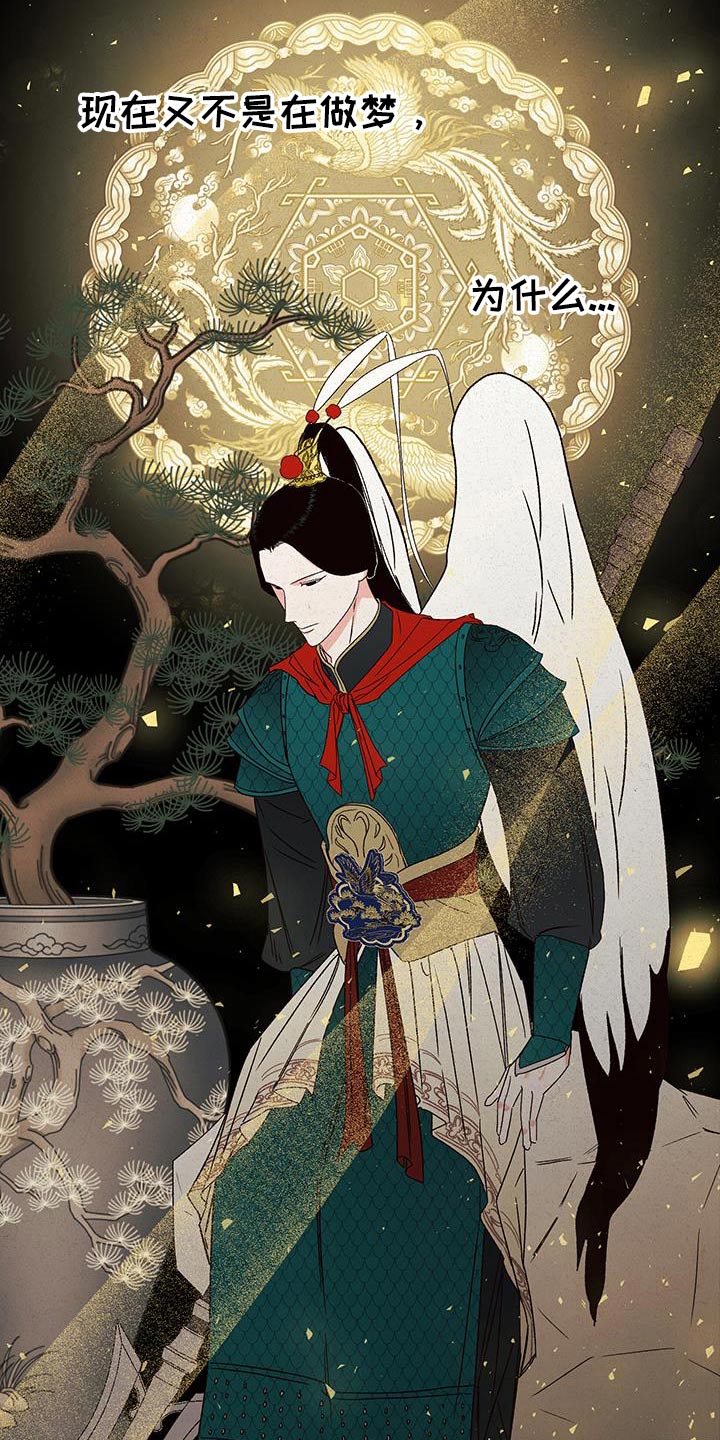 桃源大李寨漫画,第110话2图