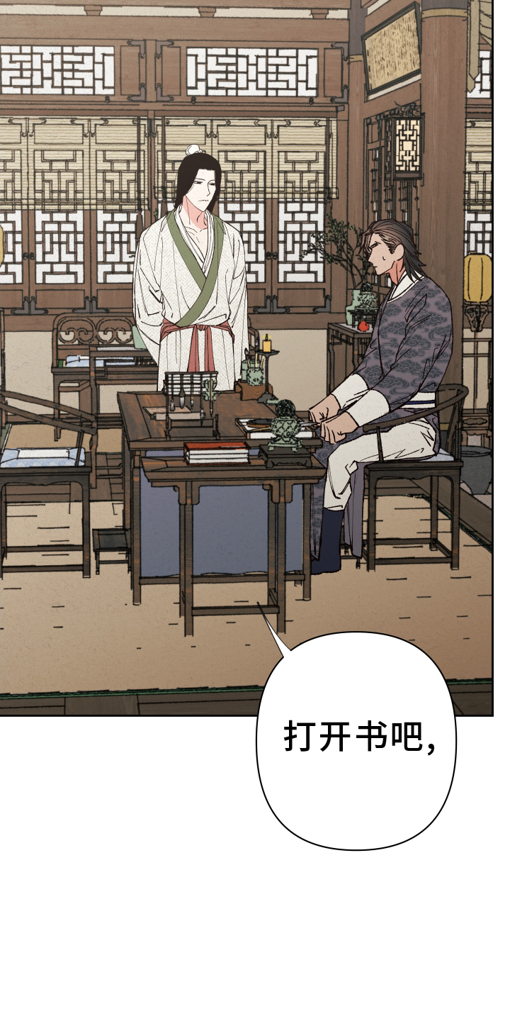 桃源大李寨漫画,第64话1图