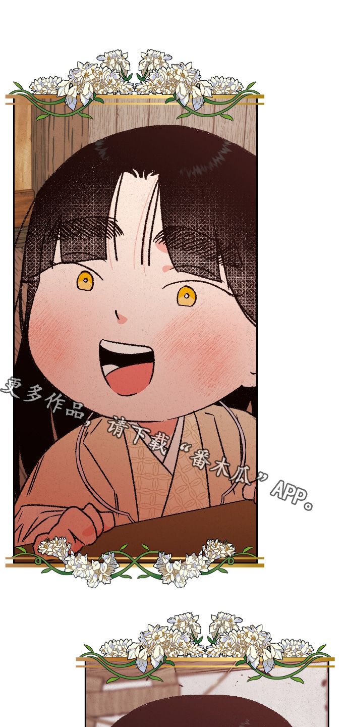 桃源大李寨漫画,第142话1图