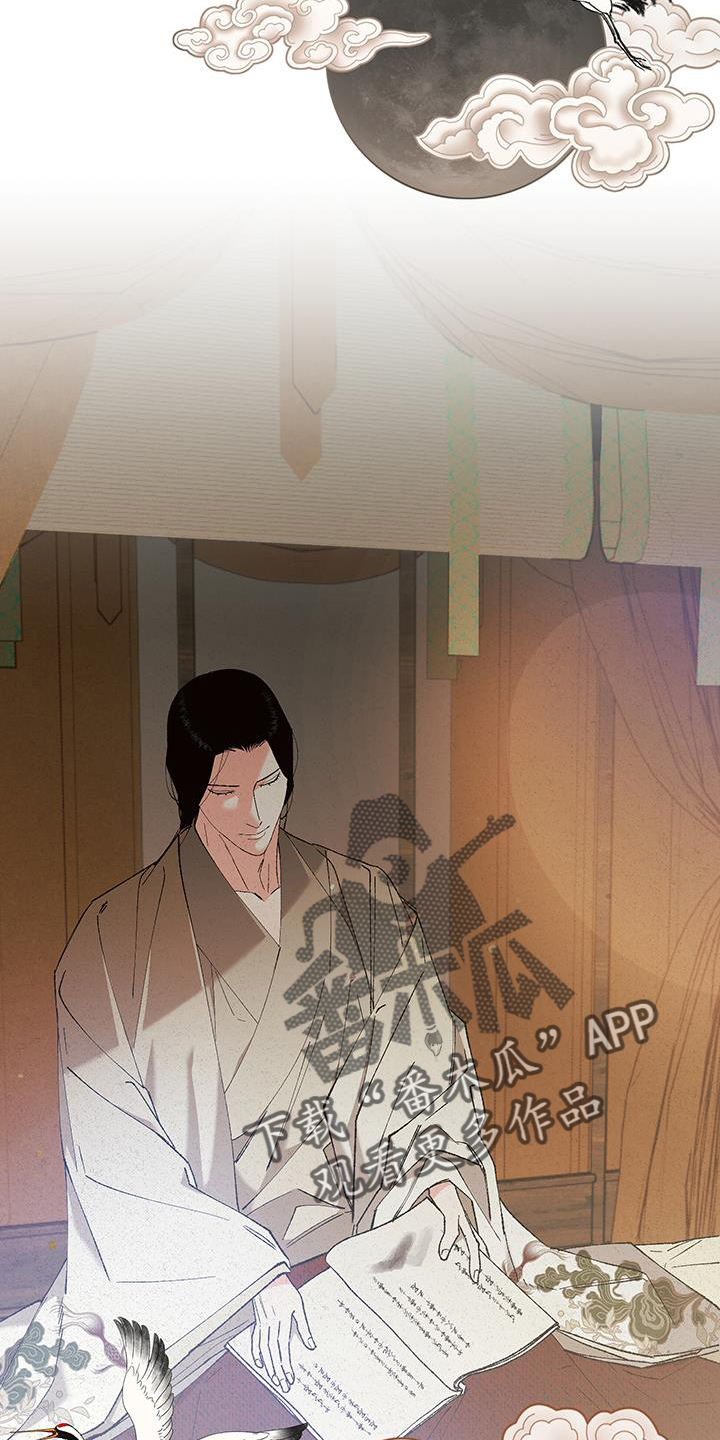 桃源大将军漫画,第95话2图