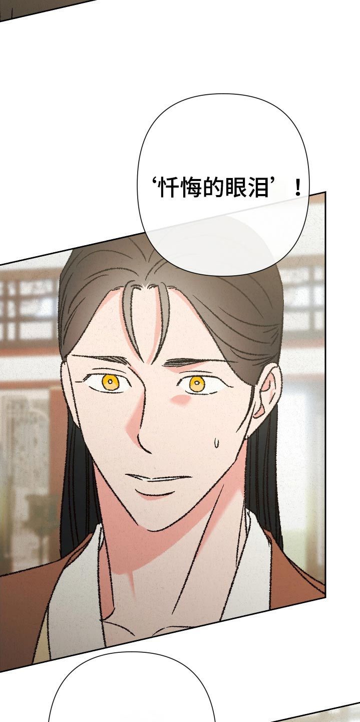 桃源大李寨漫画,第131话1图