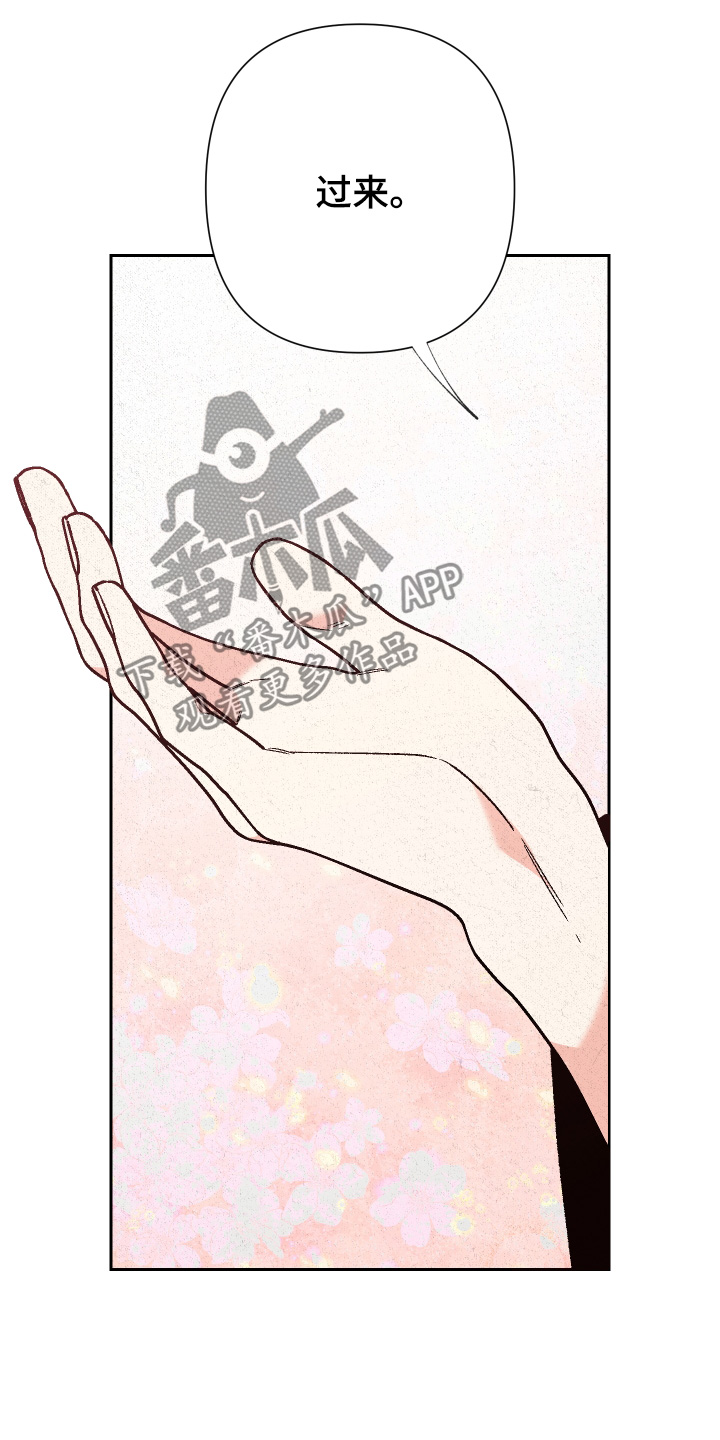 桃源大将军漫画,第147话1图