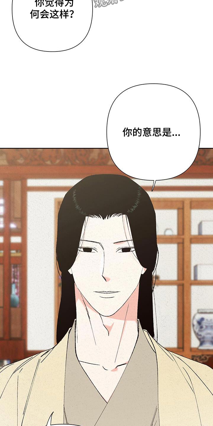 桃源大李寨漫画,第98话1图