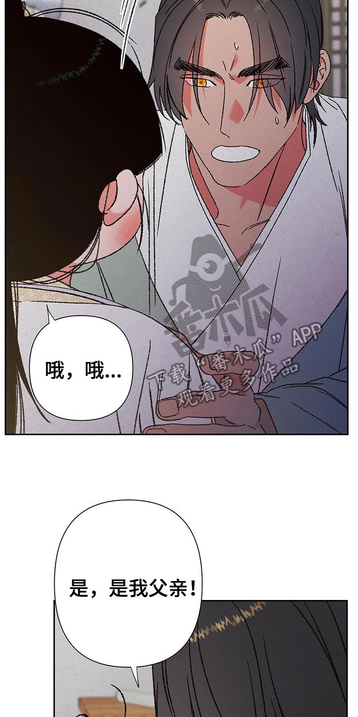 桃源大李寨漫画,第111话1图