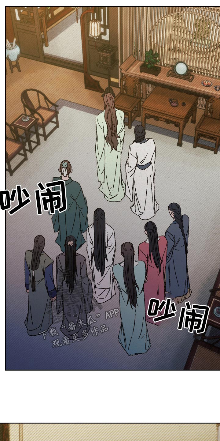 桃源大李寨漫画,第125话1图