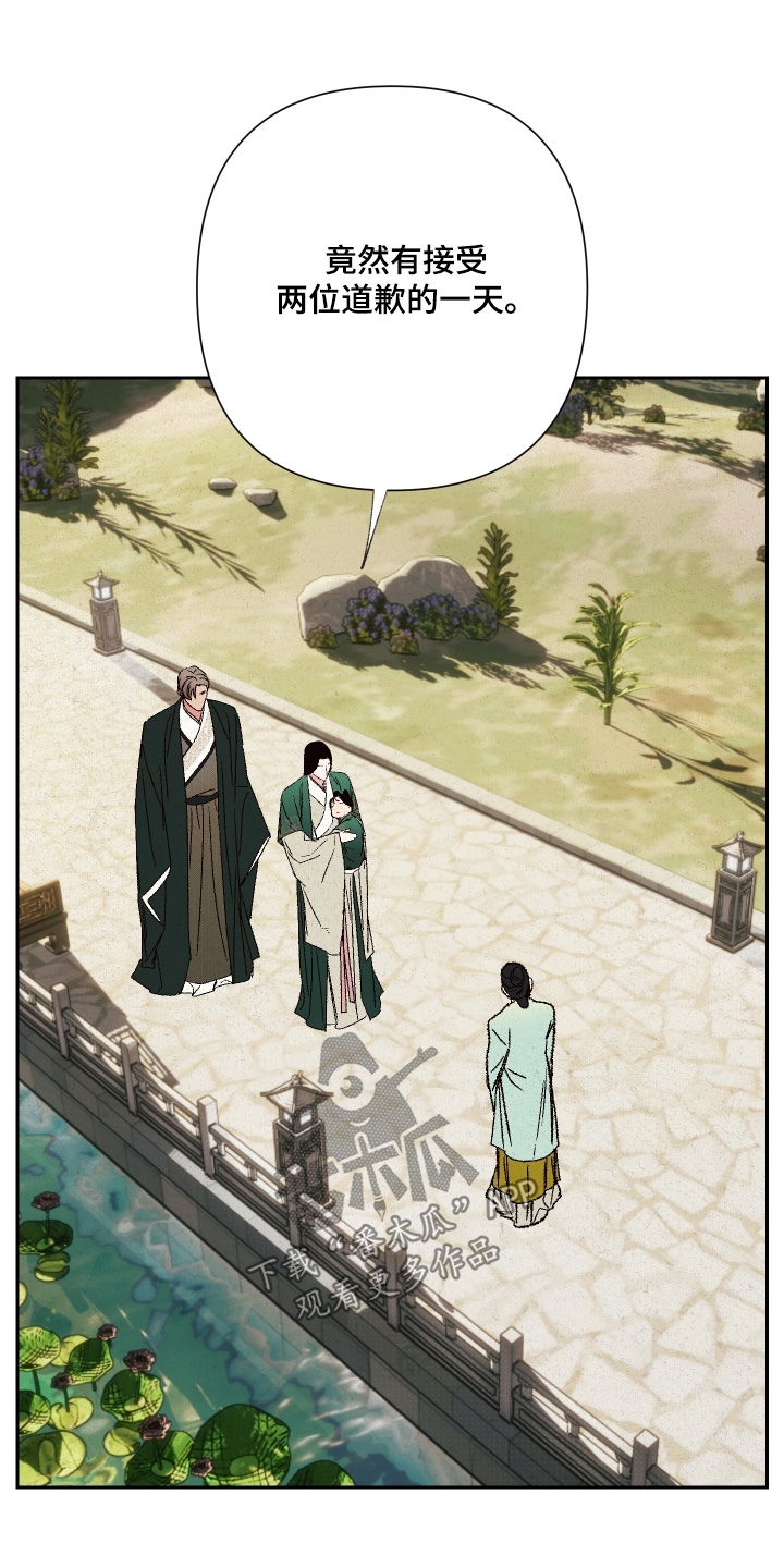 桃源大李寨漫画,第153话2图