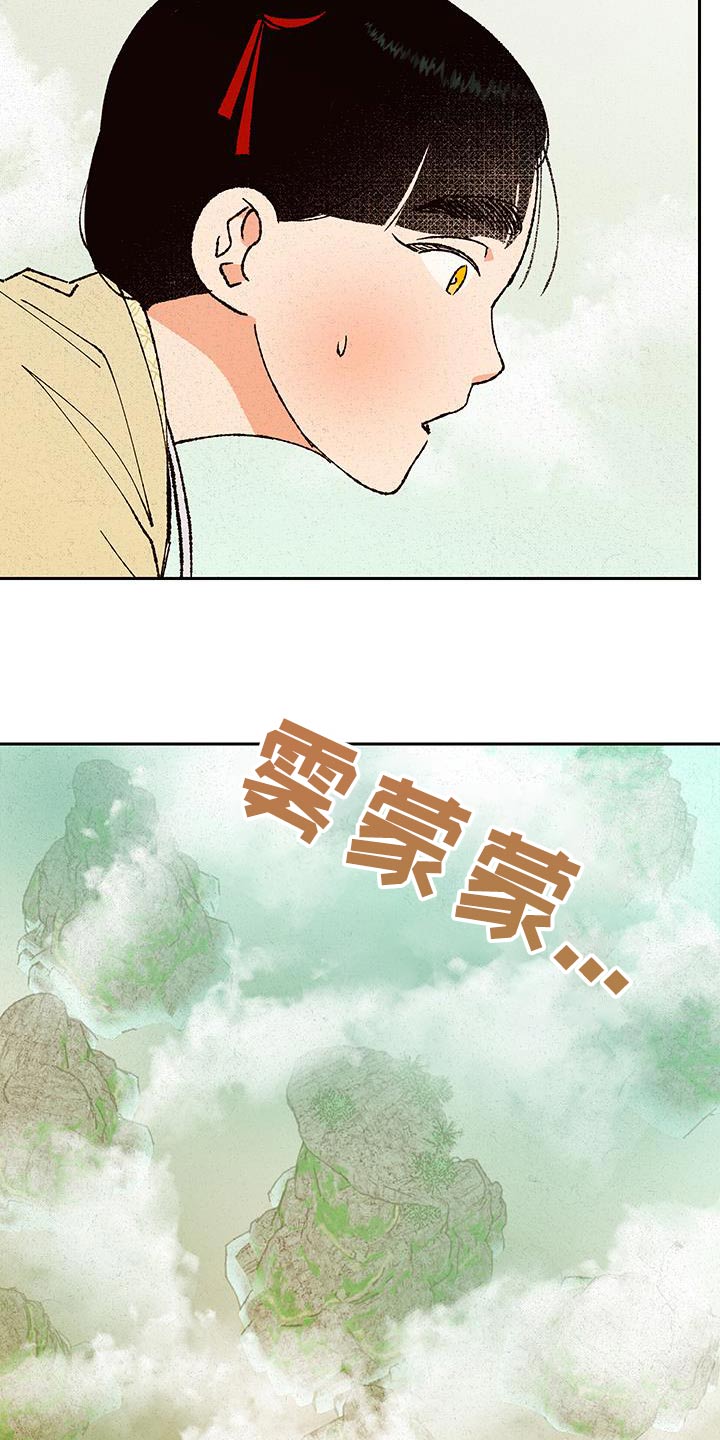 桃源大李寨漫画,第102话2图