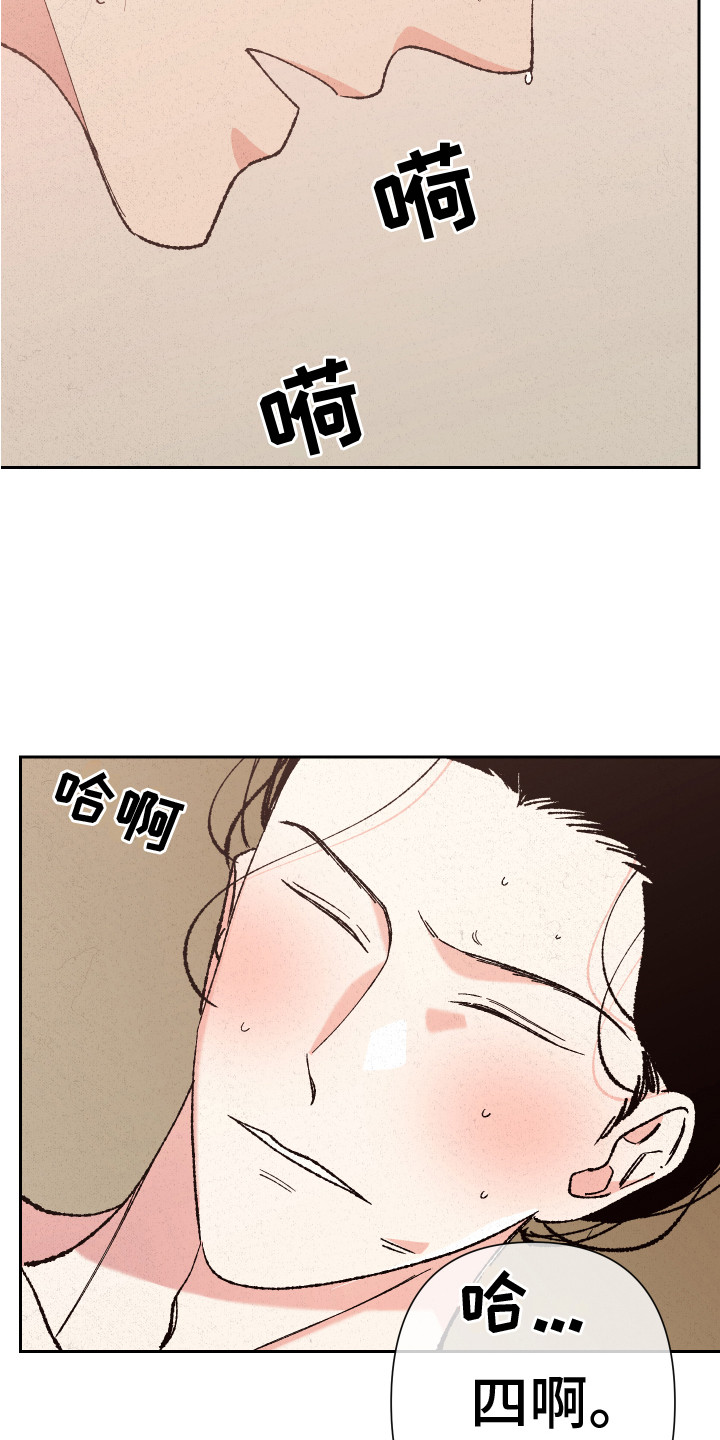 桃源大李寨漫画,第14话1图