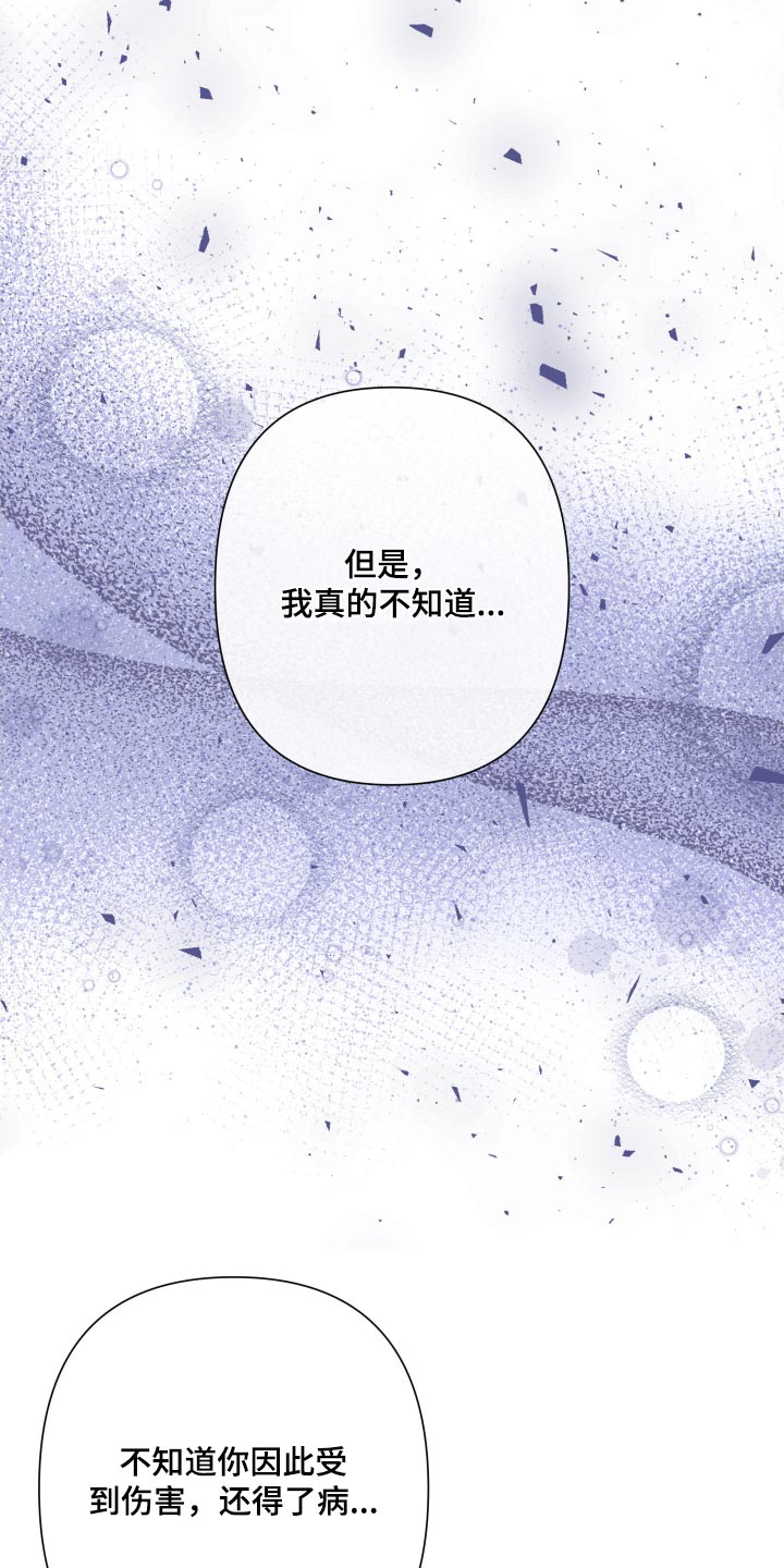 桃源大李寨漫画,第132话2图