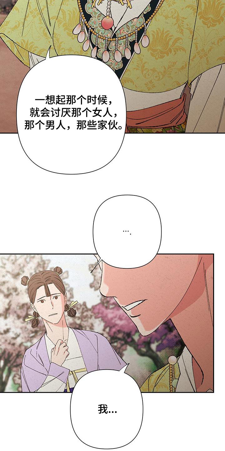 桃源大李寨漫画,第96话1图