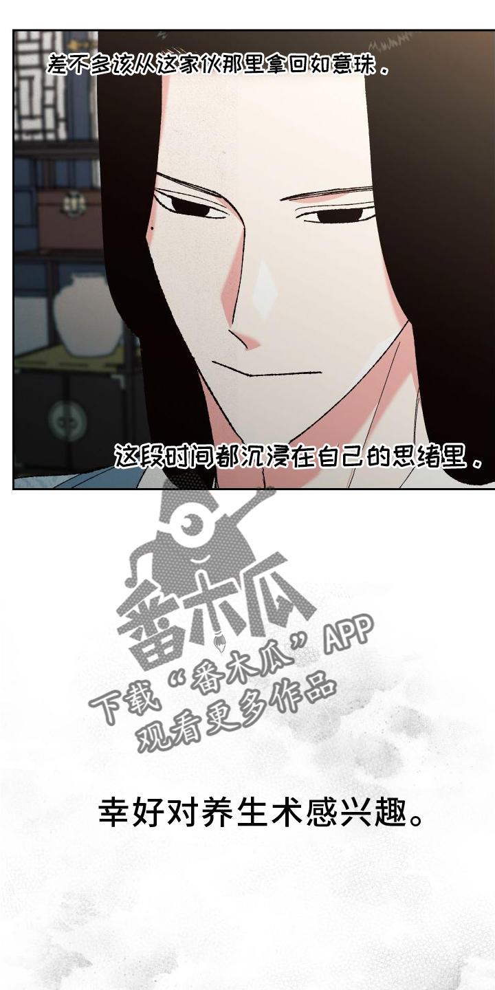 桃源大李寨漫画,第73章：【第二季】教学2图