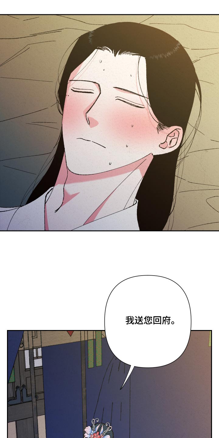 桃源大李寨漫画,第90话2图