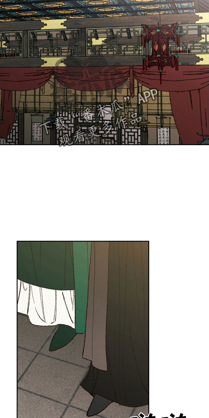 桃源大李寨漫画,第28话1图