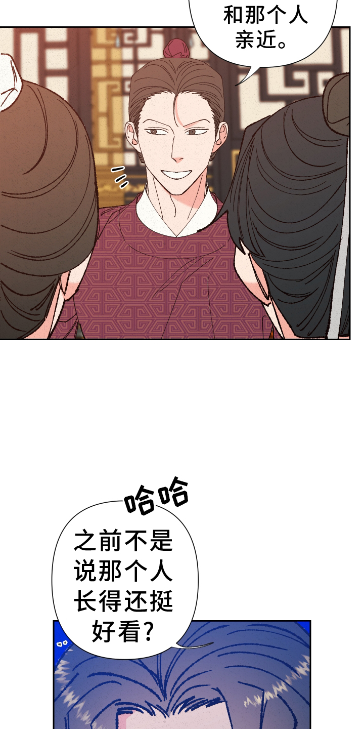 桃源大李寨漫画,第66话1图