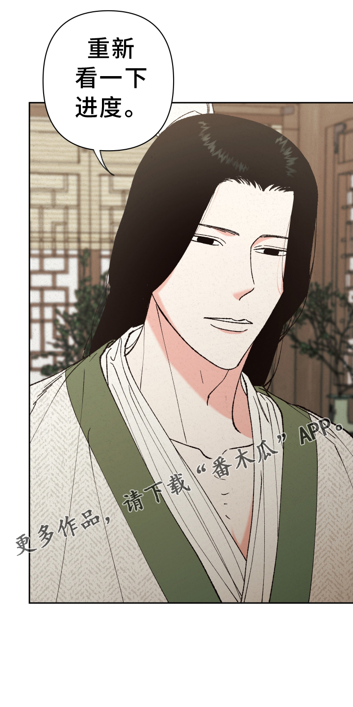 桃源大李寨漫画,第64话2图