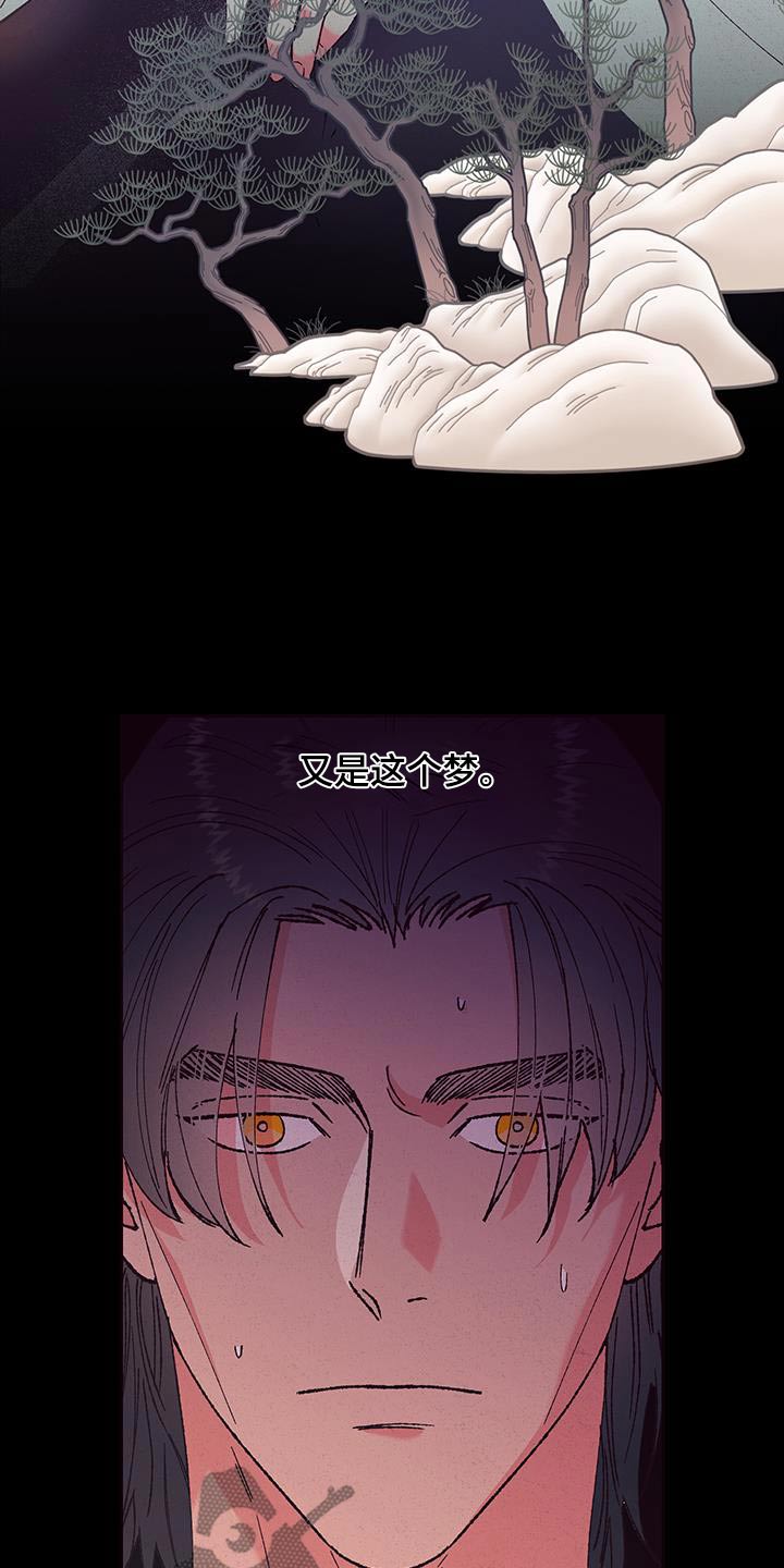 桃源大李寨漫画,第107话2图