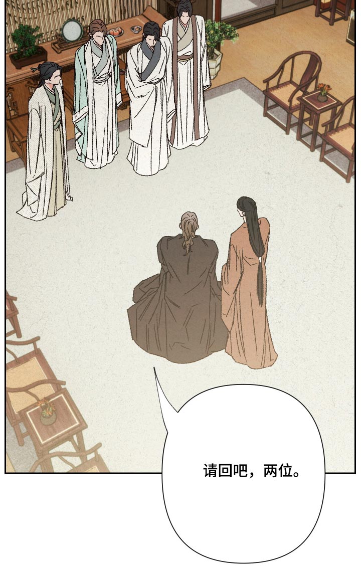 桃源大李寨漫画,第133话2图