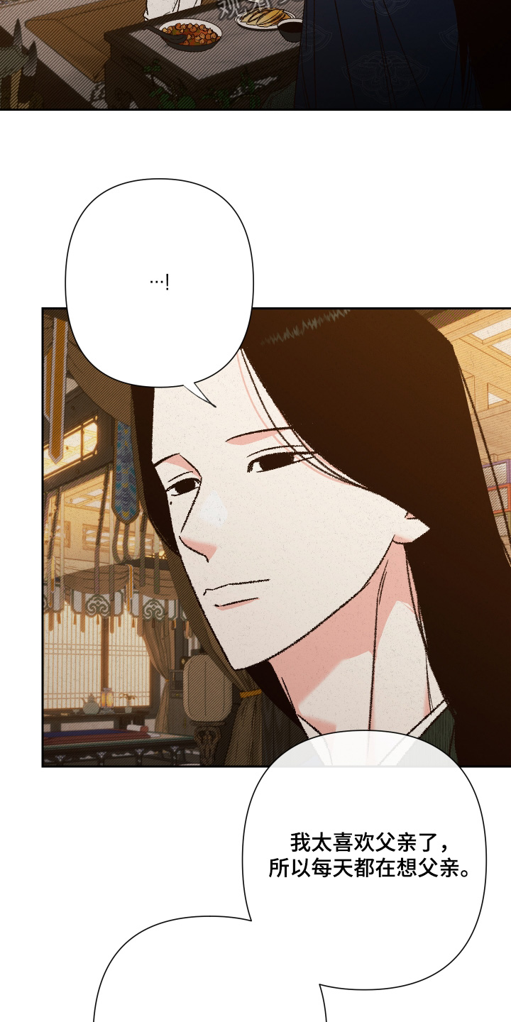 桃源大李寨漫画,第147话2图