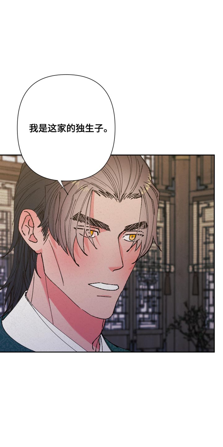 桃源大李寨漫画,第89话1图
