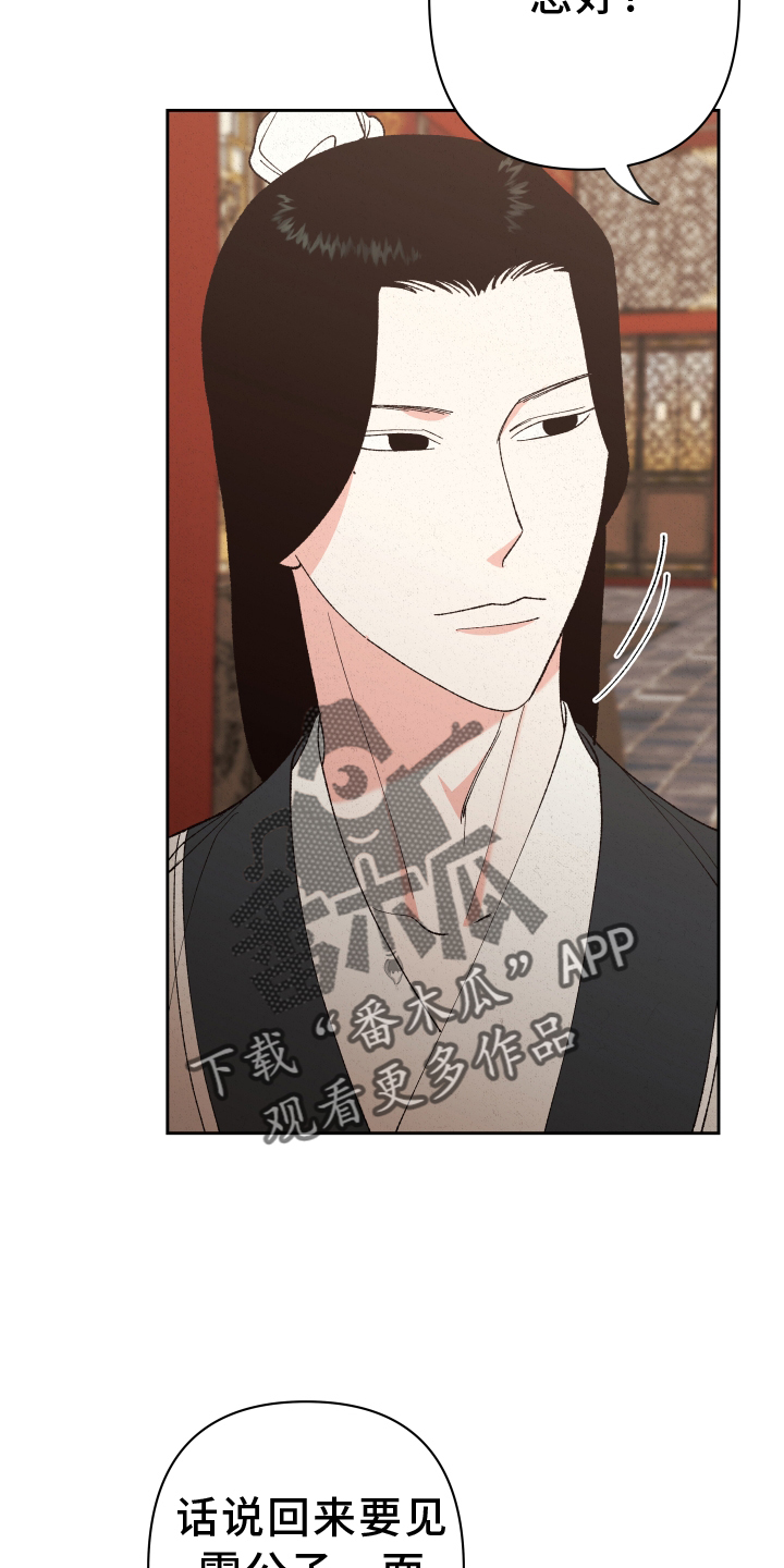 桃源大李寨漫画,第57话2图