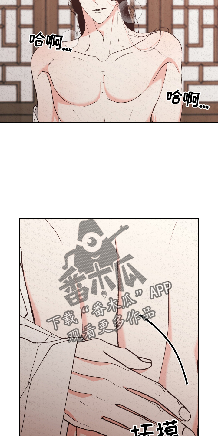 桃源大李寨漫画,第64话2图