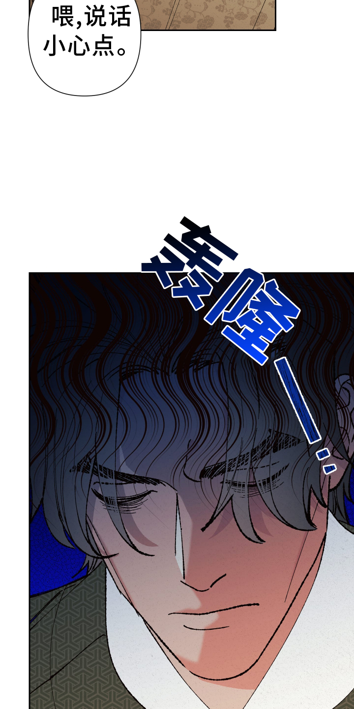桃源大李寨漫画,第66话1图