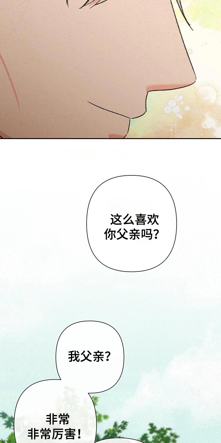 桃源大李寨漫画,第110话1图